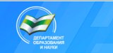 Главное управление образованием Курганской области