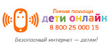Дети онлайн