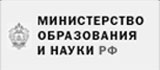 Министерство образования РФ