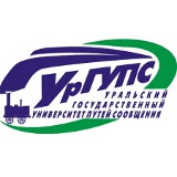 УрГУПС